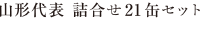 21�ʃM�t�g�{�b�N�X